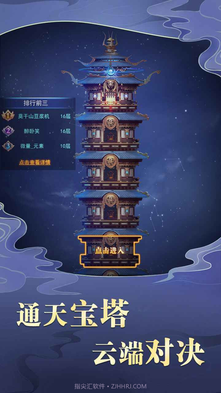 三国之神魔无双v1.0.11截图