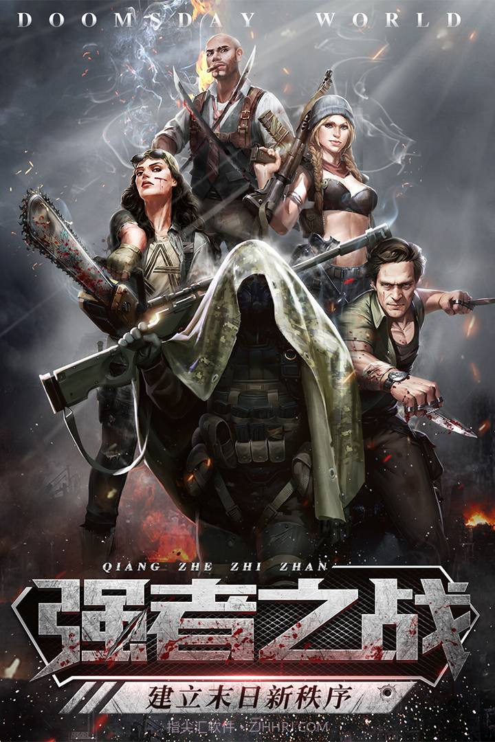 末日世界手游2.2.27截图