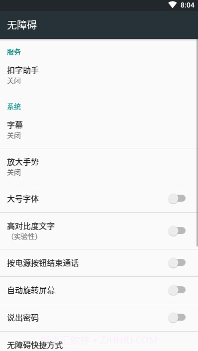 微信QQ扣字助手1.14截图