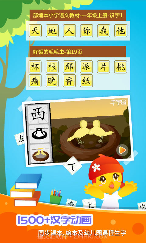 口袋童年v1.7.18截图