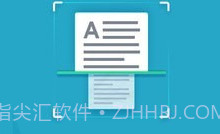 印象扫描宝V2.12截图