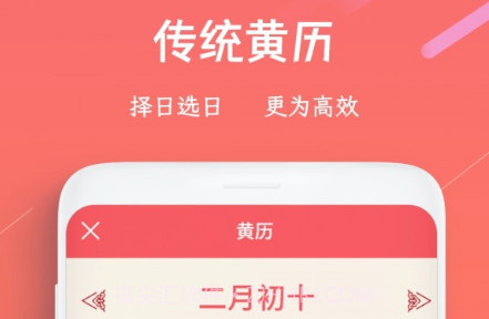 日历万年历v3.8.17截图