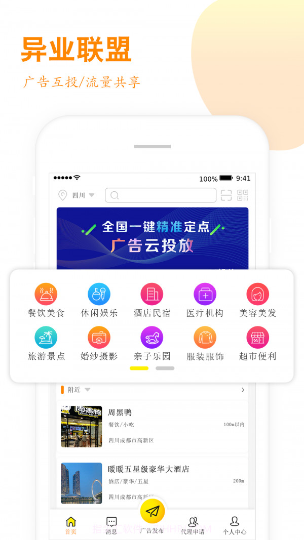 快投投1.0.14截图