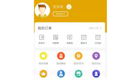 约定到家v1.19截图