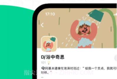 Domo社区v1.14.14截图