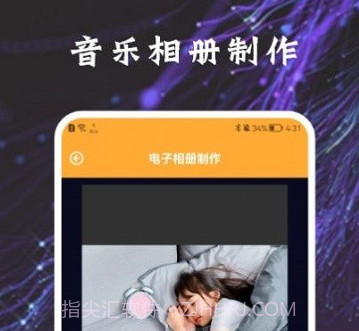 加密指纹相册v1.18截图