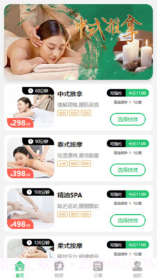 可悦到家v1.0.20截图