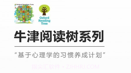 牛津分级阅读v3.0.16截图