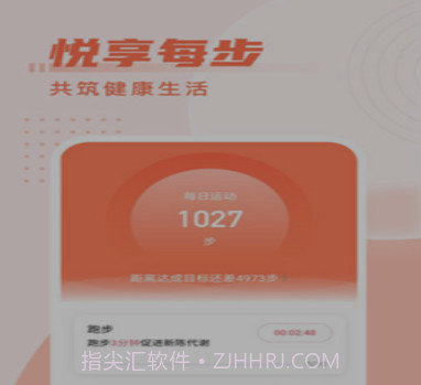柚子计步v2.0.19截图