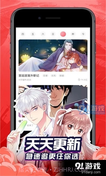 奶盖漫画1.11截图