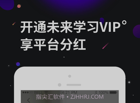 学力星球v1.0.18截图