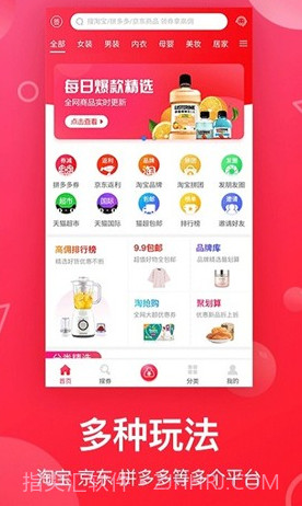 优惠券联盟v4.3.16截图