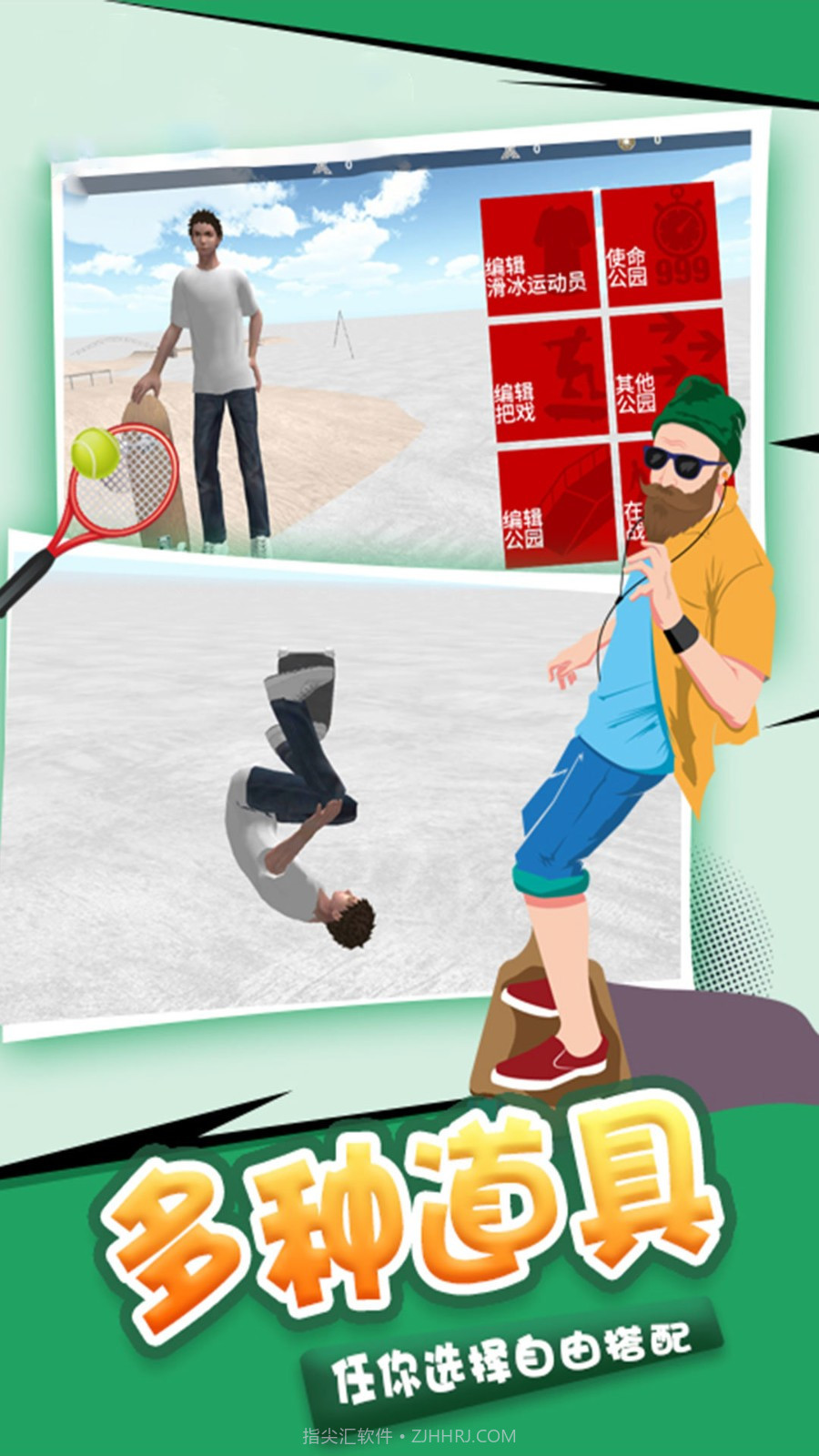 左右摇摆v1.0.15截图