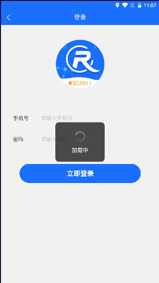 中数企业1.0.12截图