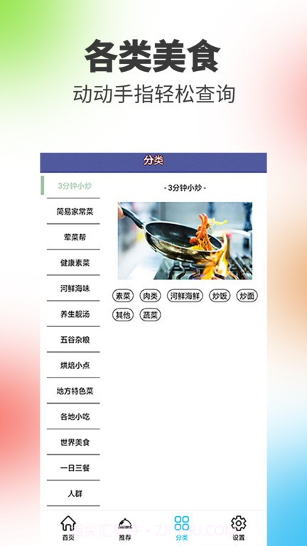 阳光餐厅官方版v1.0.11截图