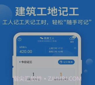 考勤表v5.7.16截图