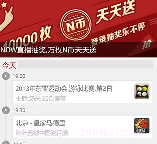 3G门户v2.6.13截图