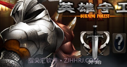 英雄大守卫2v1.1.16截图