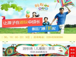 蚂蚁亲子游v9.1.19截图