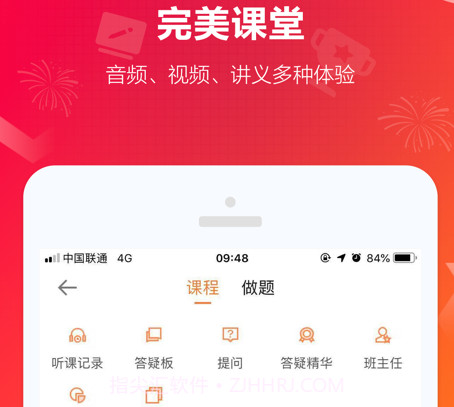 正保建设工程教育网v7.8.17截图