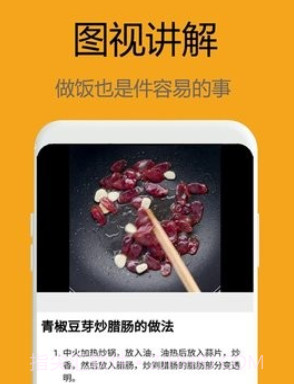 美食大师v1.15截图