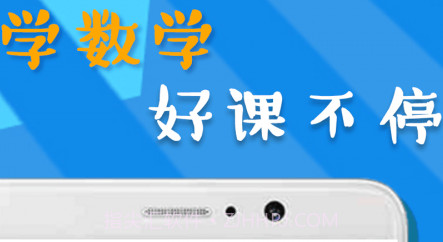 小学数学学习v1.0.14截图