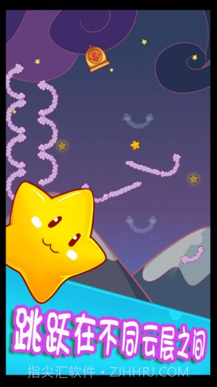 星之旅途1.9截图