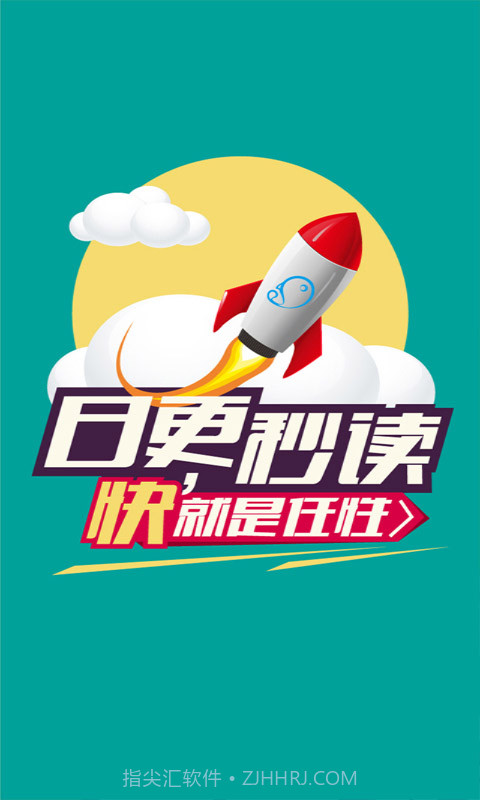 果果漫画屋无广告3.32.02截图