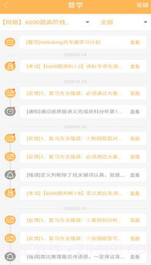 纵横公考v3.7.18截图