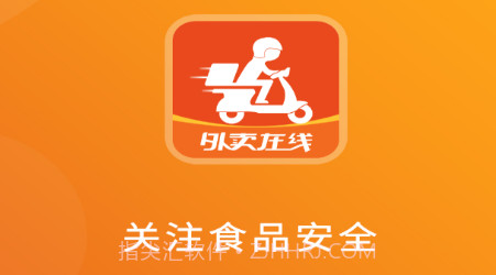 浙江外卖在线商户端v1.0.17截图