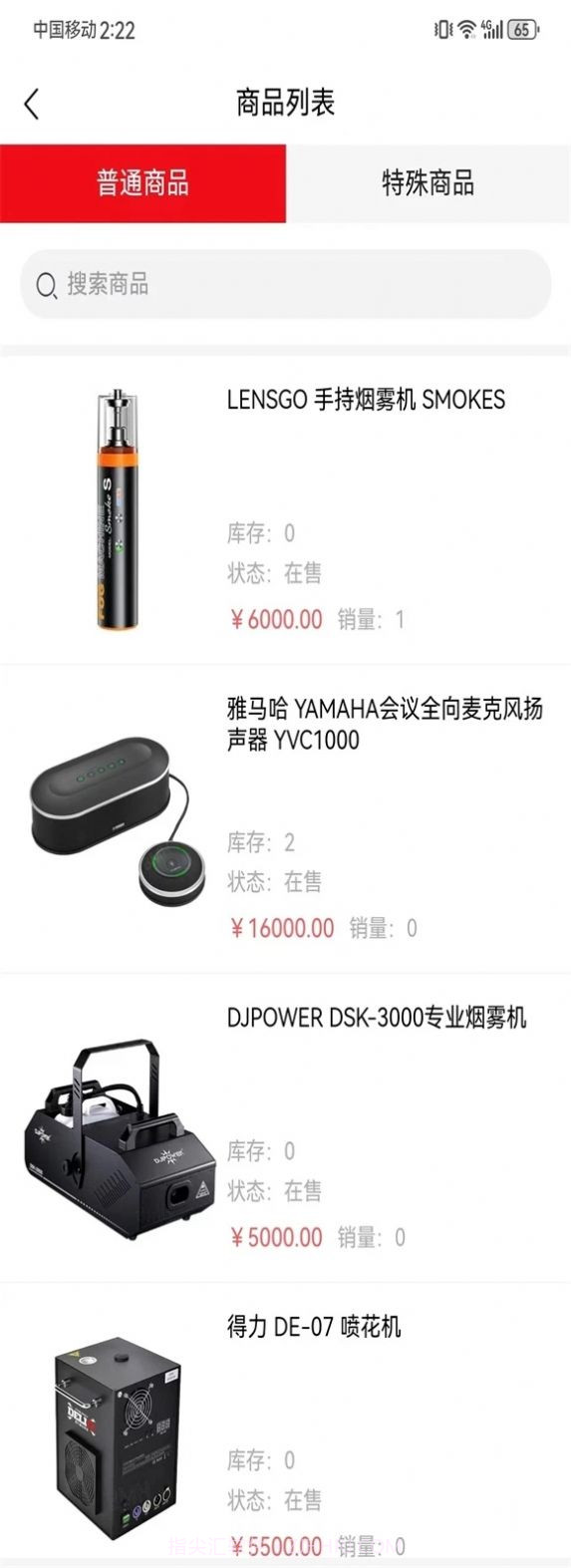 百明汇商城v1.0安卓版截图