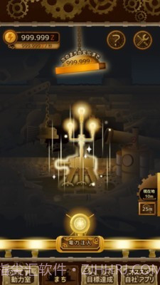 齿轮之城v1.7.17截图