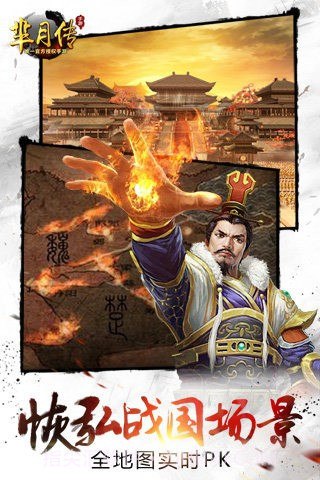 芈月传v1.6.17截图