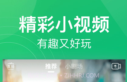 趣头条旧版本v3.9.53.000.1127.20截图