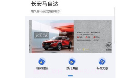 喇叭哥v3.1.17截图