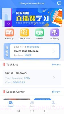 汉雅国际v1.3.19截图