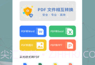 全能PDF转换器V1.0.12截图