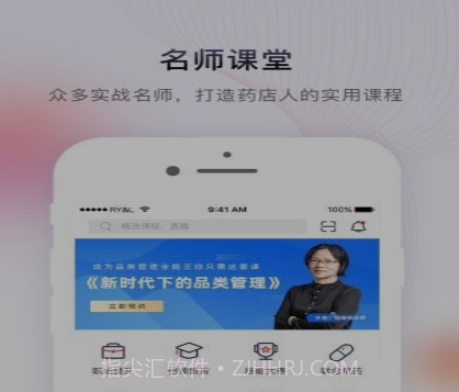 药店学堂v2.0.19截图