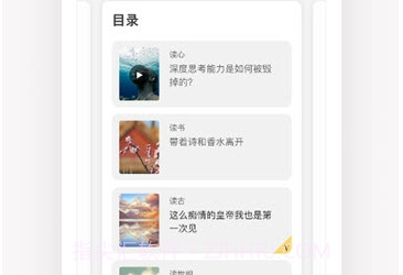 天天小读v4.4.14截图