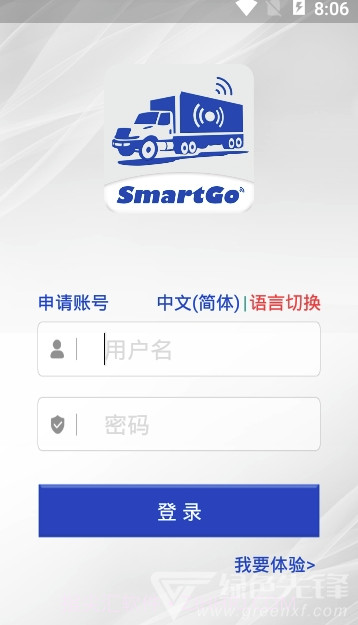 智能管车系统(智能管车平台)V1.3.69 V1.3.11截图