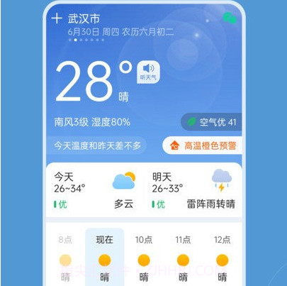 准时天气v7.1.18截图