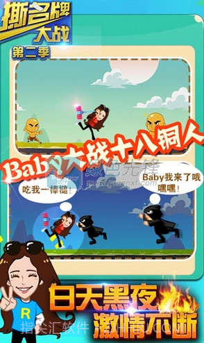 撕名牌大战第二季内购V2.1 最新V2.16截图