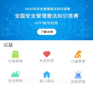 志汇v1.0.20截图