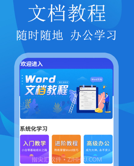 极简word文档制作v1.0.20截图