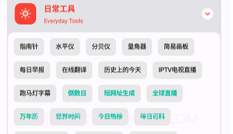 工具大师v1.1.12截图