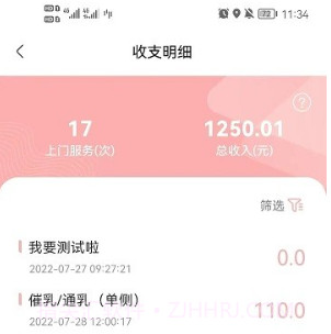 护理服务平台v1.0.14截图