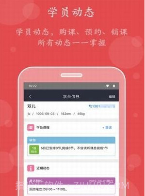 小熊教练v1.17截图
