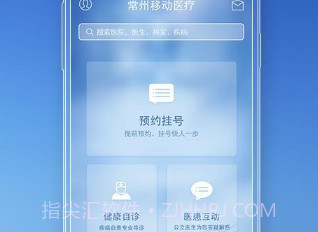 常州移动医疗V1.5.9截图