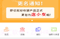 店小友V1.0.11截图