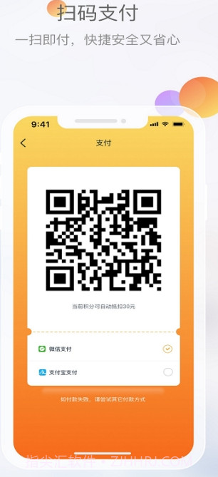 文旅成都v2.3.19截图